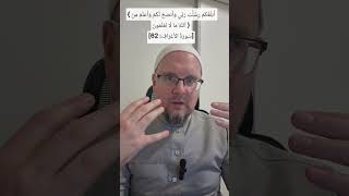 The difference between conveying the message (التبليغ) and sincere advice (النصيحة).
