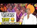 पोराला केला डॉक्टर 😂 | हभप. निवृत्ती महाराज देशमुख | Indurikar Maharaj Comedy Kirtan 2023