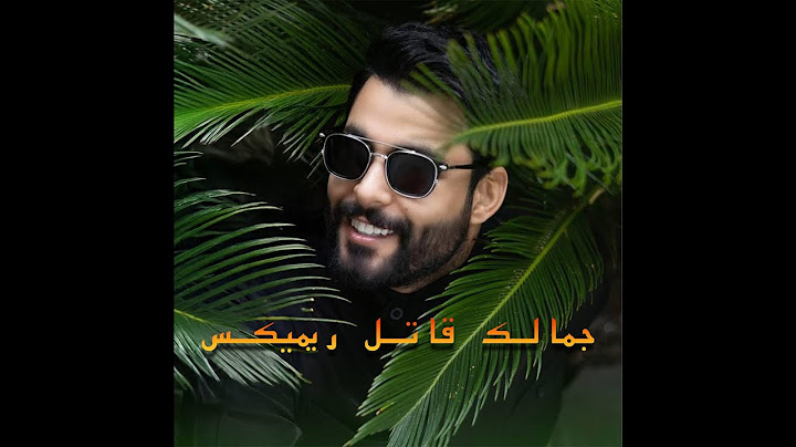 JAMALEK QATEL (DEEJAY TAMER REMIX) | محمود التركي - جمالك قاتل ريميكس