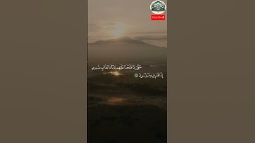القران الكريم:الآيات من سورة المؤمنون بصوت الشيخ #ماهر_المعيقلي#قرآن#قرآن_كريم#راحة_نفسية#ارح_قلبك