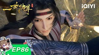Download Lagu 一世独尊 | EP86:拦路杀机 | 爱奇艺国漫 iQIYI Animation | 【加入会员专享最新集】 MP3 Download Lagu 一世独尊 | EP86:拦路杀机 | 爱奇艺国漫 iQIYI Animation | 【加入会员专享最新集】 MP3