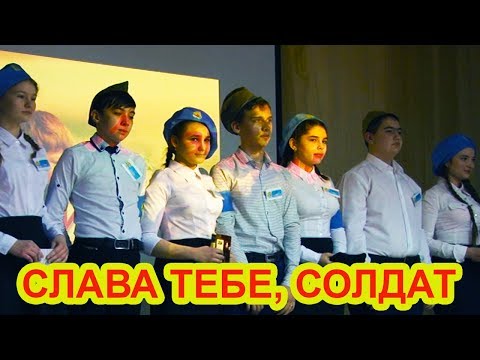 ВИДЕО: Юные чистопольцы участвуют в  конкурсе "Слава тебе, солдат"