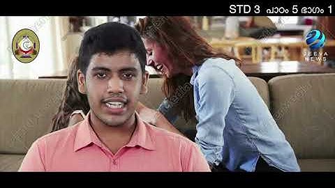 Mane Nobiscum I Cate.Class I STD 3 I Les. 5 I M. 1 I മതബോധനം I ക്ലാസ് 3 I പാഠം 5 I ഭാഗം 1 Jeeva News