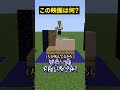 この映画な～んだ！【マイクラ】#noface#マイクラ #マインクラフト#minecraft #shorts #short
