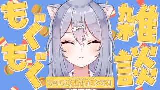 猫ノ葉りと【Rito Nekonoha】の配信のサムネイル画像