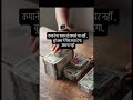 कमाने पर ध्यान दो जमाने पर नहीं बुरे वक्त में पैसा साथ देगा जमाना नहीं #advocate #highcourt
