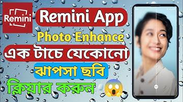 How to use remini photo enhancer app | Convert low quality image to high quality | Remini tutorial