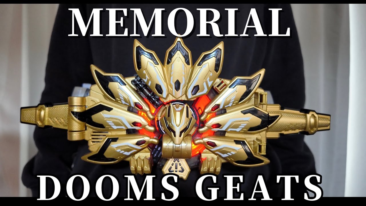 変身】【世界を滅ぼす元凶は、、俺が倒す】PREMIUM DX メモリアル