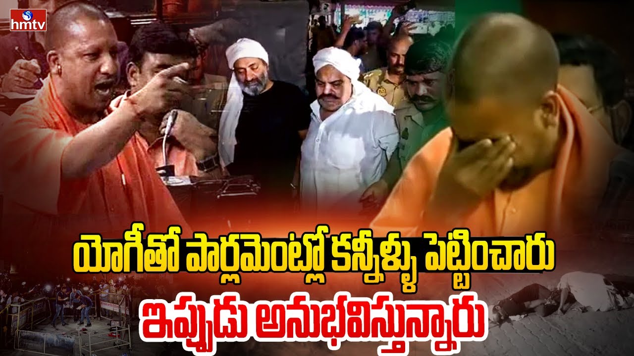 దటీజ్ యోగీ.. ఇది ఓ సన్యాసి నిస్వార్థ పాలన | Big Story on Uttar Pradesh CM Yogi Adityanath | hmtv