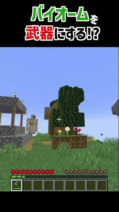 マイクラふうはや移動がある世界でサバイバル