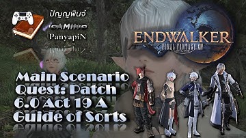 Main Scenario Quest: Patch 6.0 Act 19 A Guide of Sorts | Final Fantasy XIV
