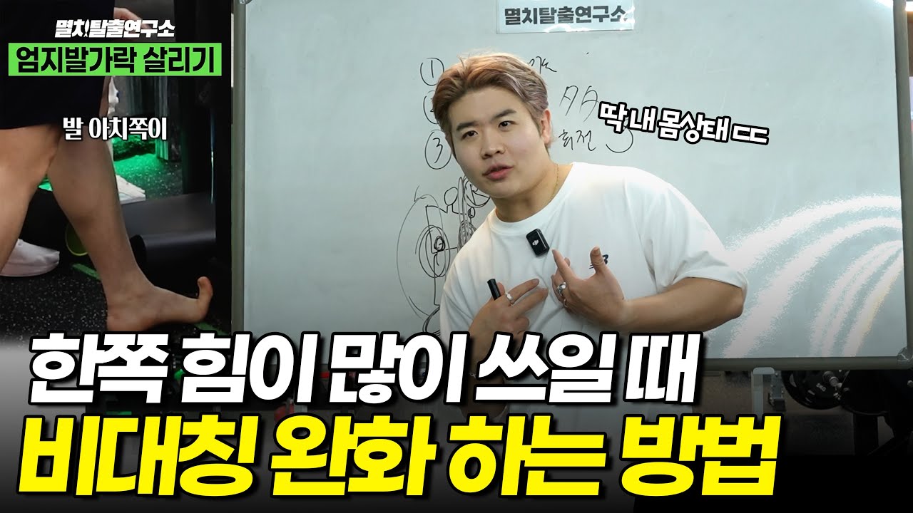 헬스 전에 반드시 고쳐야 할 체형 습관 3가지