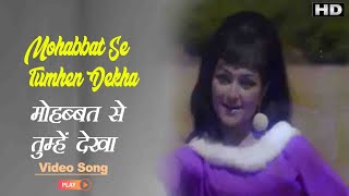 Mohabbat Se Tumhen Dekha - Lata & Rafi - Raton Ka Raja 1970 - Video Song - Dheeraj, Vaishali - I