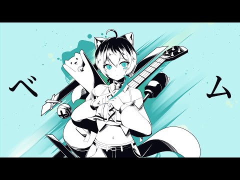 ベノム (Venom / 베놈) - かいりきベア／大神シノ(Xino) 【歌ってみた】