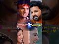 😈 Khesari Lal Yadav 😈♥️♥️ V/S 🔥 Pawan Singh 🔥💛💛 || love story ♥️ | dialogue || #comedy #love #shorts
