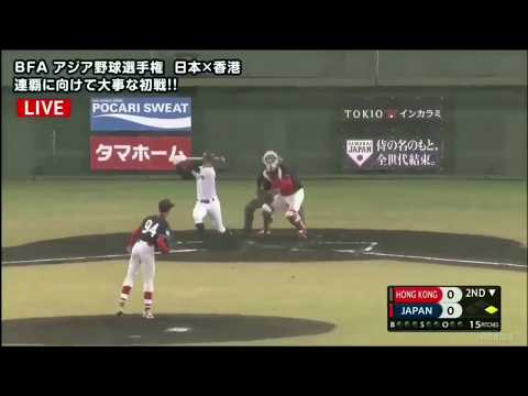 【U18】根尾昂 サイクルヒット達成！