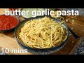 spicy butter garlic noodles pasta in 10 minutes | butter garlic spaghetti | garlic butter pasta