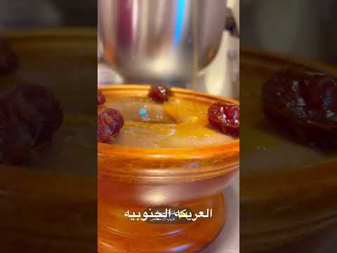 العريكه الجنوبيه مجلس مصابيب القهوه السعوديه الرياض