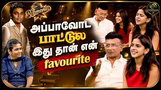 இளையராஜா பாடி காட்டுறதுல 50% பாடுனாலே Super-ஆ வந்துரும்... | #ilayaraja #arrahman #Rahmania