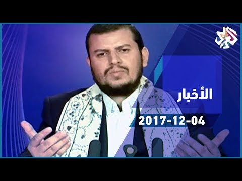 التلفزيون العربي الحوثي الإمارات هي من أوصلت صالح إلى هذه النهاية