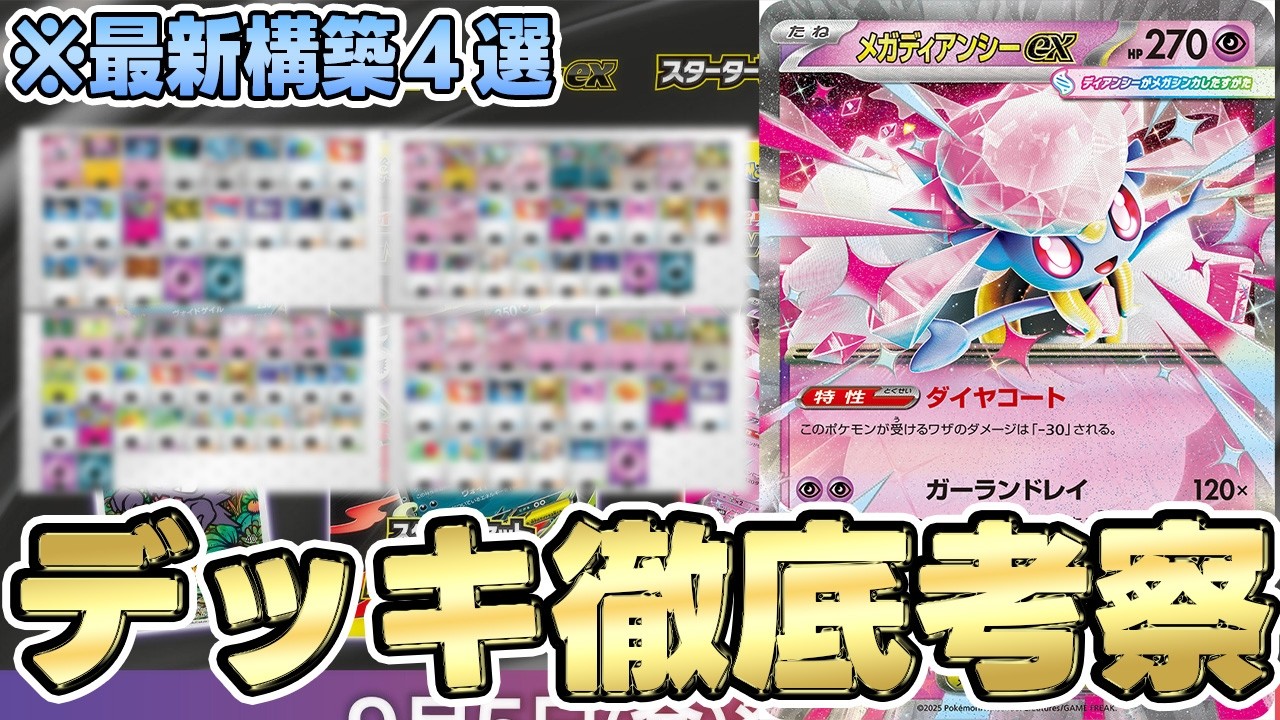 マリィのオーロンゲ 、キチキギス、メガゲンガー、メガサーナイト 4枚