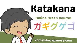 Katakana Crash Course - Lesson 3 | ガギグゲゴ (ga gi gu ge go)