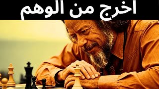 Download Lagu الحياة مجرد لعبة. إليك كيف تخدعها – آلان واتس MP3 Download Lagu الحياة مجرد لعبة. إليك كيف تخدعها – آلان واتس MP3