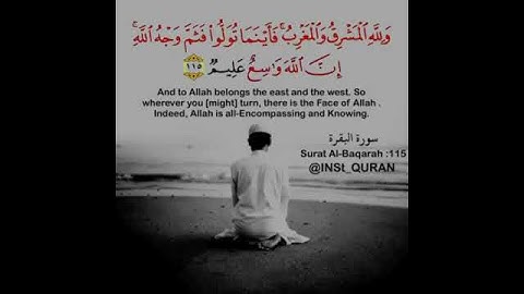 ولله المشرق والمغرب سورة البقره ♡