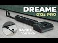 Dreame G12S Pro: ТОНКИЙ моющий пылесос, который пролезет под мебель🔥 ОБЗОР и ТЕСТ✅