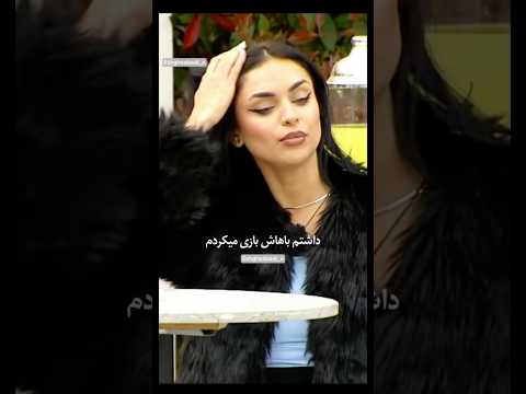گف لباس پاره نشه نگار فرشاد عشق ابدی  