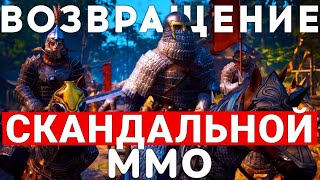 MYTH OF EMPIRES - САМАЯ СКАНДАЛЬНАЯ ММО ВЕРНУЛАСЬ В STEAM