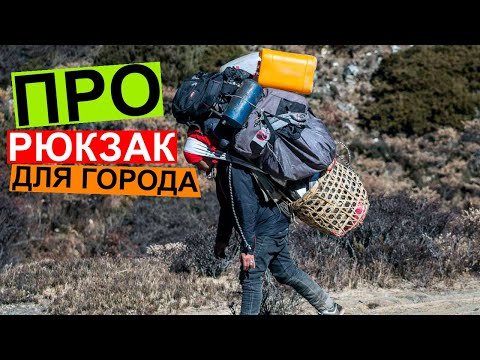 Видео: Лучшие рюкзаки для городской езды от Mission Workshop