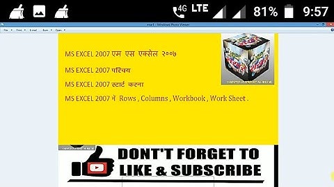 How To Learn  MS Excel 2007 Part 1 in Hindi एक्सेल हिंदी में