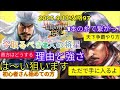 【#信長の野望出陣】#攻略 97、ガチャやります、将星上杉謙信今取るべき理由、全てつながっている、無料で手に入れる、#天下争覇 のやり方、初心者様へ