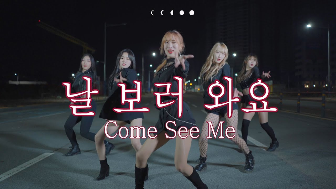 AOA _ Come See Me(날 보러 와요) DANCE COVER (댄스커버)