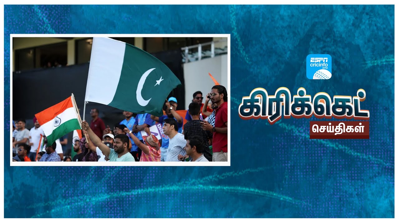 இன்றைய கிரிக்கெட் செய்திகள் 26/07/23