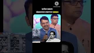 How Previous Govt. Derailed Fadnavis's Missing Link Project #missinglink #devendrafadnavis #msrdc
