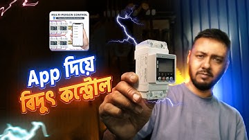 যে ডিভাইস জীবন বাঁচায় | Multi-Function Protector | Voltage protector | TSP