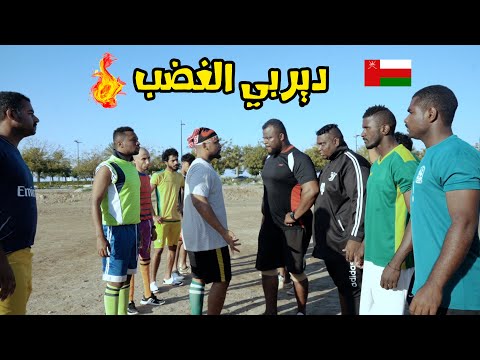 كابتن الطيبين يوميات فيصل تست