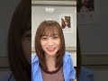 秋元真夏のインスタライブ　2025/8/14 の動画、YouTube動画。
