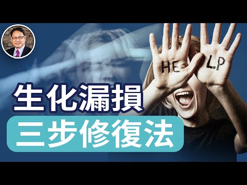 From biochemical vulnerabilities to neural remodeling, solving "chronic anxiety"! Dr. Yang teache...