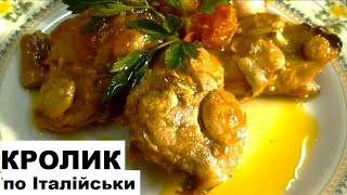 видео: Як приготувати КРОЛИКА Тушений Кролик Соковитий і Ніжний за Італійським рецептом картинка: Як приготувати КРОЛИКА Тушений Кролик Соковитий і Ніжний за Італійським рецептом