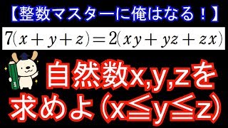 大分大【整数マスターに俺はなる！#34】