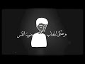 اذكريني ك لما الف ج ر بدا Inspirational Islamic Songs 