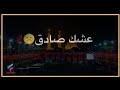 ولاهم يحزنون حسين فيصل2020 نغمه حسينيه تجنن ولاهم يحزنون حسين فيصل2020 نغمه حسينيه تجنن