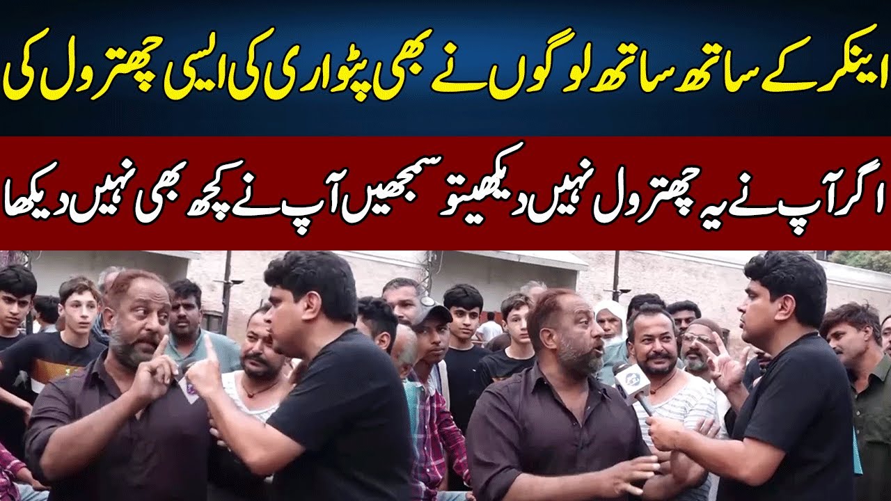Anchor Bashes PML-N Patwari | Daikhna Paray Ga With Bilal Shafiq | Lahore Rang | J52S