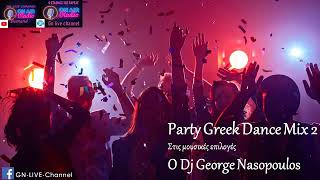 Party Greek Dance Mix 2 by DJ George Nasopoulos