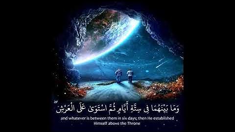 اجمل حالات واتس اب دينيه💞 القارئ عبد الرحمن مسعد الله الذي خلق السماوات والارض 💞تلاوة مؤثرة ومبكية