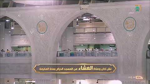 تلاوة رائعة بصوت جميل للشيخ بندر بليله من سورة المؤمنون