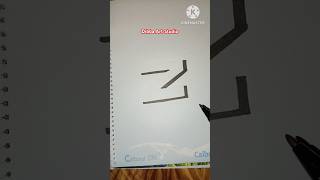 3d drawing letter z #drawing #3dletters #art #shorts